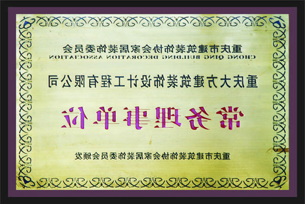 <a href='http://lrut.pixelor.net'>全网十大靠谱网投网上十大正规赌网址</a>常务理事单位